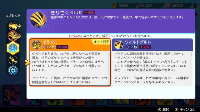 『ポケモンユナイト』で「ゼラオラ」を先行体験！ ポケモンに囲まれてのプレイは本当に天国だった