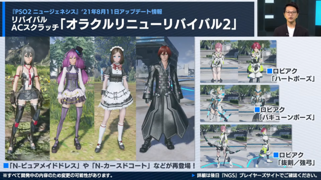 『PSO2 NGS』新クラス「ブレイバー」8月4日、新緊急「資源採掘リグ防衛戦」8月18日登場予定！