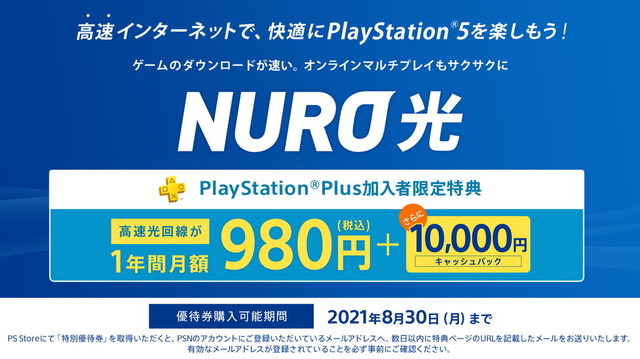 「PS Plus」2021年8月度フリープレイはPS版新登場バトロワ『ハンターズアリーナ：レジェンド』！その他ラインナップも公開【UPDATE】