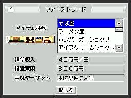 ザ・タワーDS 裏路地の二等地に一流ホテルを建設せよ!!編