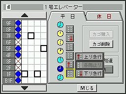 ザ・タワーDS 郊外駅前市場に挑め!!巨大ショッピングセンター編