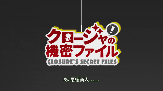 ロドスはブラック企業なのか？『アークナイツ』公式ミニアニメ「クロージャの機密ファイル」を検証