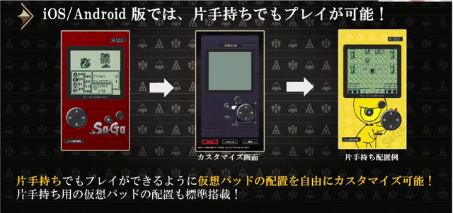 『サ・ガ コレクション』Steam/スマホ版が発表！―Steam版は4K対応の高画質で楽しめる！