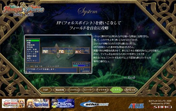 『エクシズ・フォルス』ゲームシステム情報を公開、開発秘話も読める公式モバイルサイトオープン！