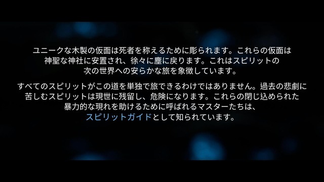 『ケーナ: 精霊の橋』カリフォルニアが作った和風ファンタジーワールドはなんとも居心地が良く美しかった【プレイレポ】