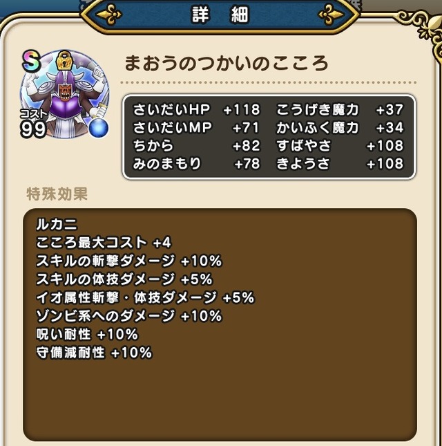 今、進めるべき「ほこらモンスター」まとめ！10月12日の切替には要注意【ドラクエウォーク 秋田局】