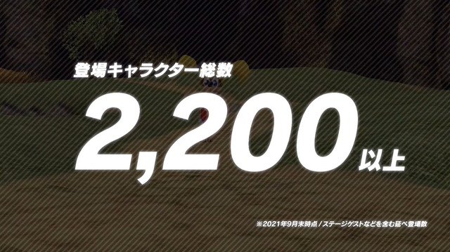 『スマブラSP』これまでの総撃墜数は「900億回」以上！いずれも凄まじい“計11項目のゲーム内実績”公開