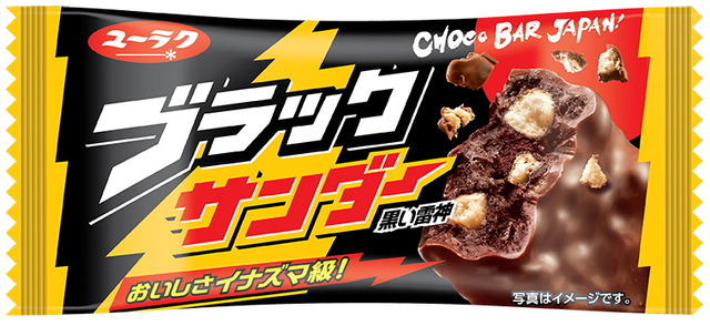 タマモクロスが「某チョコ菓子」をイチオシ？「ウマ娘 シンデレラグレイ」パロディ絵にコラボを期待する声も