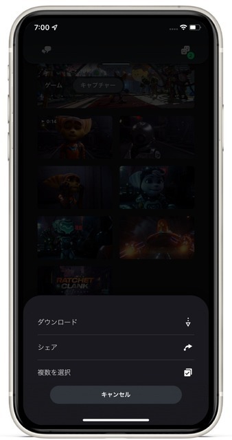 アプリ内保存やシェアも―「PlayStation App」からPS5キャプチャへのアクセス機能を追加するベータ版アプデ配信