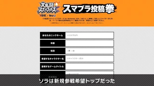 衝撃的だった『スマブラSP』ソラ参戦、関連記事まとめ！桜井氏「他のファイターが増えるのとは意味合いが異なる」