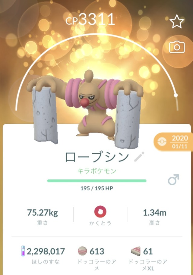 「経験値」荒稼ぎの大チャンス！新ポケモン「バケッチャ」「ボクレー」をフレンドと交換しまくれ【ポケモンGO 秋田局】