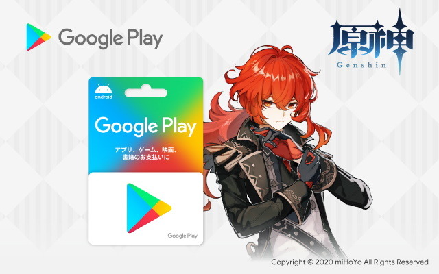 『原神』課金するなら「Google Playギフトカード」がお得！金額に沿った“限定アイテム”をプレゼント中