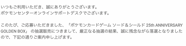 定価2倍以上の転売品に注意！『ポケカ』25周年記念ゴールデンボックス、受注生産が正式に決定