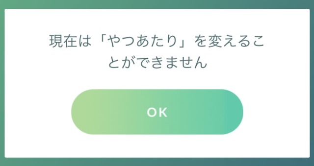 「デデンネ」でスーパーリーグの環境激変！？ 「やつあたり」変更も重要な「光のフェスティバル」やることまとめ【ポケモンGO 秋田局】