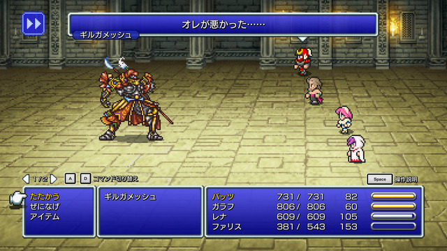 不朽の名作『ファイナルファンタジーV』ピクセルリマスター間もなく！「FFV」SFC/PS/GBA版と画像比較【特集】