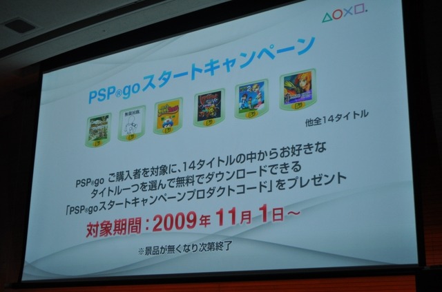 【TGS2009】PSP-3000値下げ、GT5発売日決定、あのタイトルがモーション対応に!?・・・SCEJプレスカンファレンス(速報)