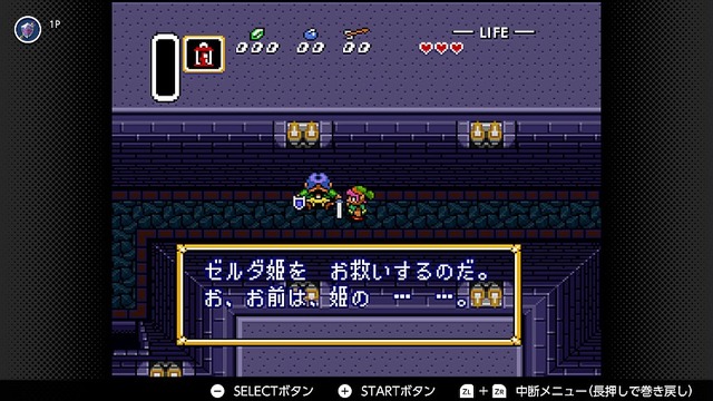 『ゼルダの伝説 神々のトライフォース』本日11月21日で30周年─リンク旅立ちの裏に“悲劇”あり！ シリーズに大きな貢献を果たした立役者