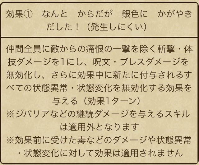 ご唱和ください、パルプンテ！見た目が超絶かわいい“わたぼう装備”、徹底考察！【ドラクエウォーク 秋田局】