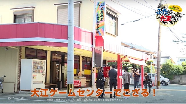 プロゲーマー2人が熊本で人の温かさに触れる！人情紀行番組「ストリートファイター×e-Travel熊本」
