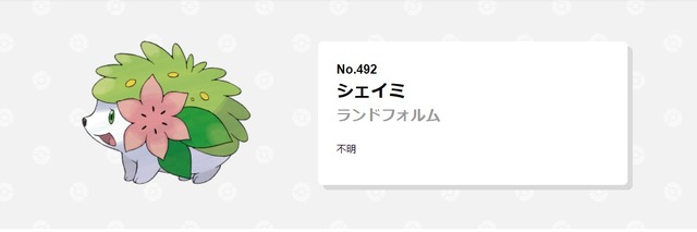 『ダイパリメイク』花の街・ソノオタウンは荒れ果てた丘だった!? 紐解くキーワードは「感謝」と「花」