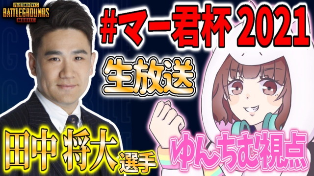 野球・田中将大選手の「推しVTuber」判明！？友人のような個人勢・ゆんちむさんとは…？