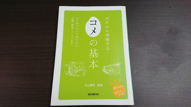 稀代の“稲作ゲー”『サクナヒメ』Best Price版発売！農林水産省HPが役立つってホント？【人気記事まとめ】