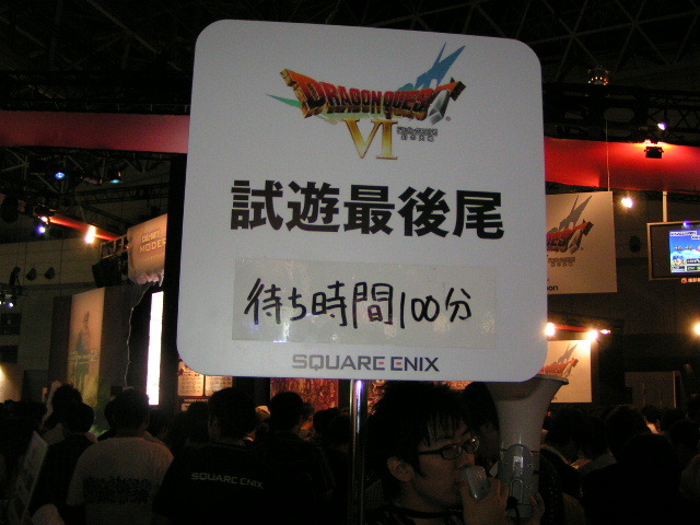 【TGS2009】ドラクエIXデータ配信中