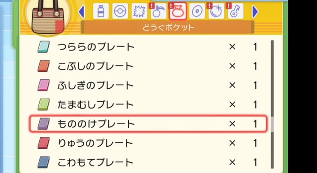 『ポケモンレジェンズ アルセウス』発売前に振り返っておきたい「プレート」に刻まれたシンオウ地方の神話