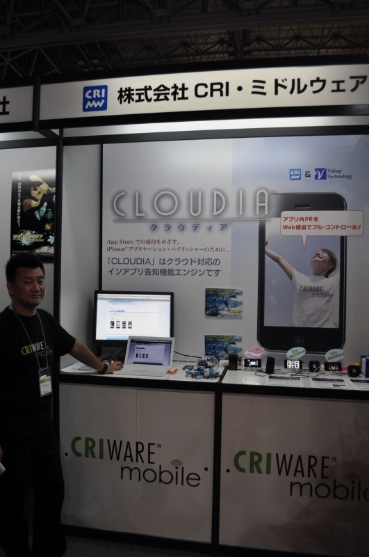 【TGS2009】iPhoneでの成功を支援するミドルウェア～CRIは「CLOUDIA」を展示中