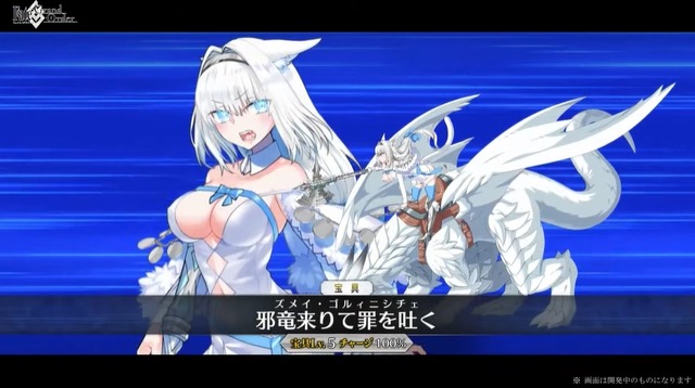 『FGO』「太公望」や「ドブルイニャ・ニキチッチ」に全力を出す？ 年明けに備えてスルー？ あなたの率直な意見を大募集！【アンケート】