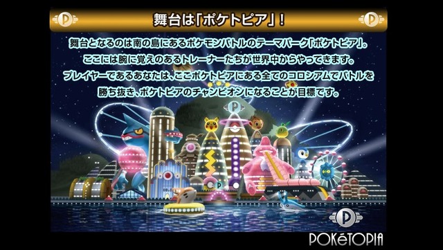 あの人気実況者はここから生まれた 今こそ振り返りたい伝説の神ゲー ポケモンバトルレボリューション 3枚目の写真 画像 インサイド