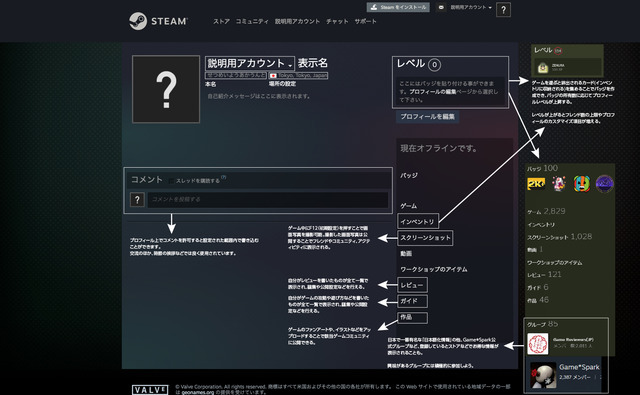 今日から始める「Steam」第1章―今更だって恥ずかしくない！登録から、マニアックな遊び方まで