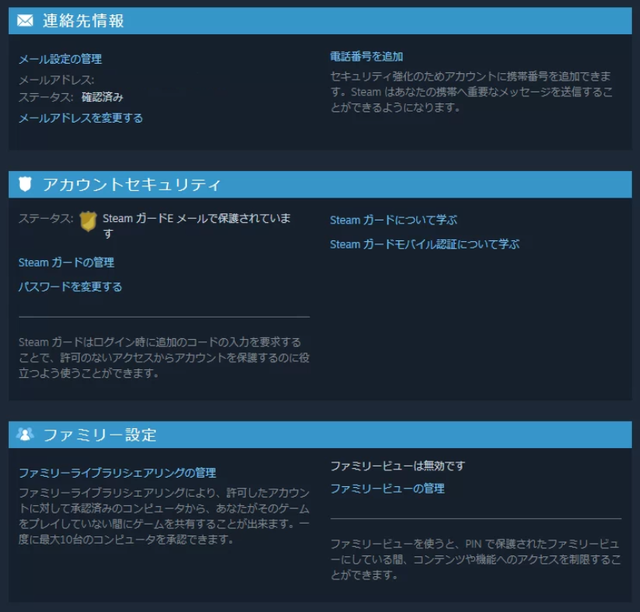 今日から始める「Steam」第1章―今更だって恥ずかしくない！登録から、マニアックな遊び方まで