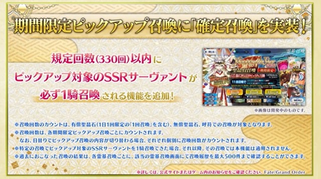 『FGO』のガチャに“天井”実装！ 「確定召喚」で「闇のコヤンスカヤ」も確実にゲット可能