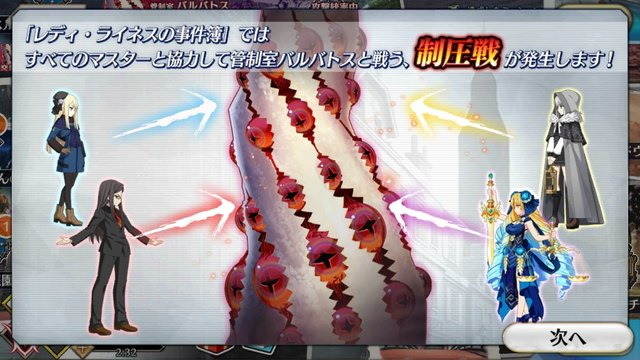 『FGO』こんなところに隠れバルバトスが！事件簿コラボマップの小ネタ、あなたは知ってる？