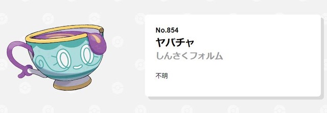 ドッコラーが工事を手伝うのは親切心じゃなかった…!?『ポケモンずかん』のクスッと笑える解説3選