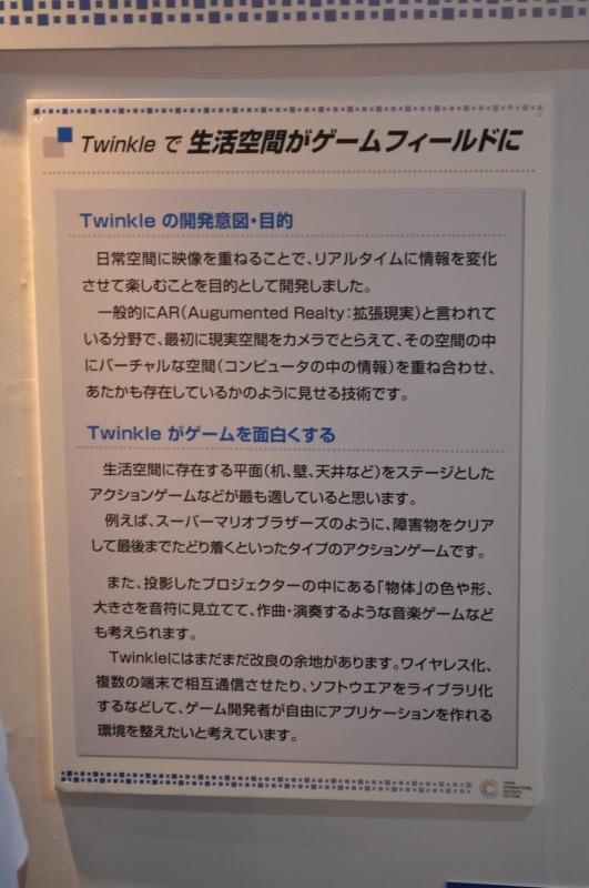 【TGS2009】最先端技術はゲームをどう変える? CoFestaブースで体験