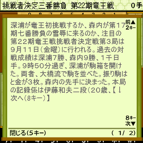 竜王戦のリアルタイム中継も。将棋を楽しむ携帯サイト「竜王戦△将棋道場」オープン！ 