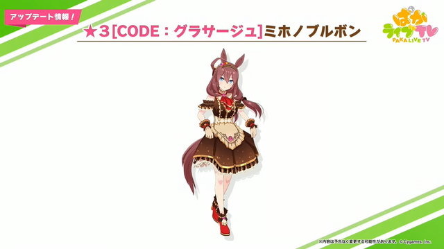 『ウマ娘』1,300万DL突破記念でジュエルを配布！イベント目白押しの今、どのタイミングで使う？