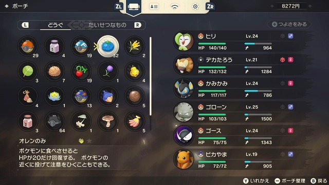 『ポケモンレジェンズ アルセウス』「きのみ」うまく活用してる？ 実は回復アイテム不足の救世主！