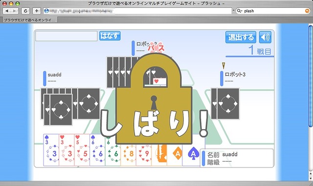 「大富豪」など、Wiiで遊べるFlashオンラインゲームサイトオープン