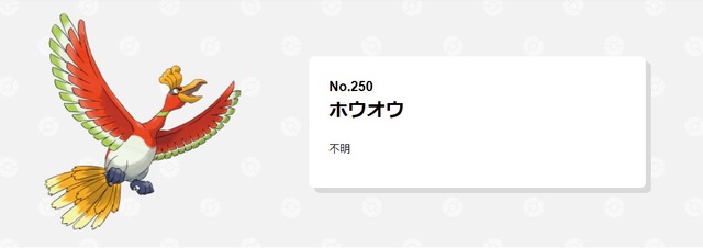 アルセウスだけじゃない!? 意外と知られていない“伝説のポケモン”を生み出したポケモンたち