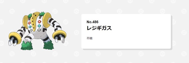 アルセウスだけじゃない!? 意外と知られていない“伝説のポケモン”を生み出したポケモンたち