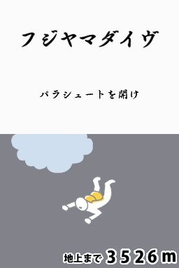 鳥魂 チキン度診断