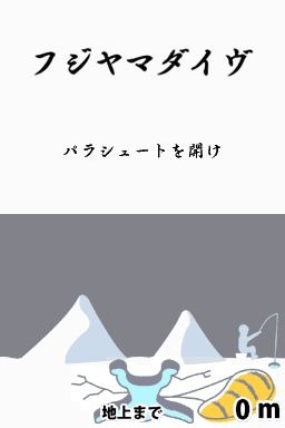 鳥魂 チキン度診断