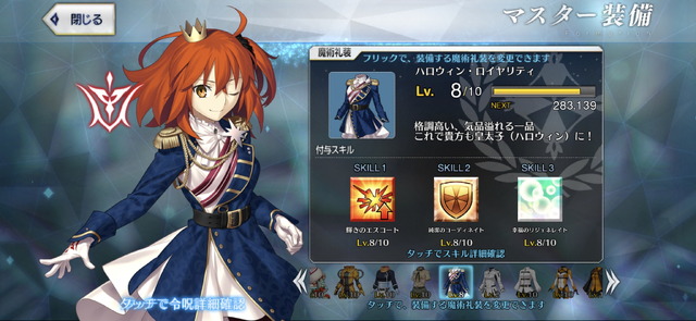 『FGO』決戦用カルデア制服の「手が黒色問題」に決着か―信長さんによる“公式コスプレ”で答え合わせ