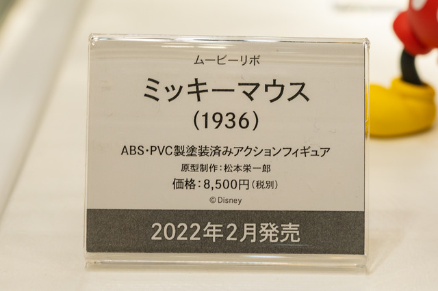 「ワンダーフェスティバル 2022［冬］」「海洋堂」／撮影：乃木章