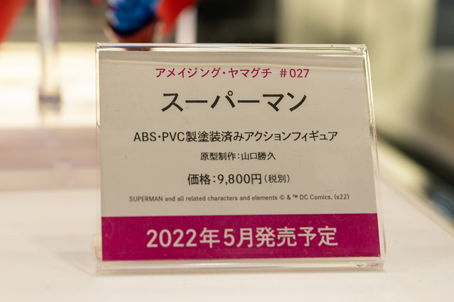 「ワンダーフェスティバル 2022［冬］」「海洋堂」／撮影：乃木章