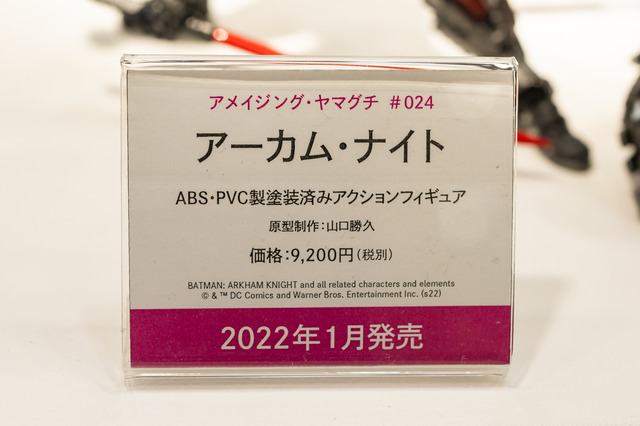 「ワンダーフェスティバル 2022［冬］」「海洋堂」／撮影：乃木章