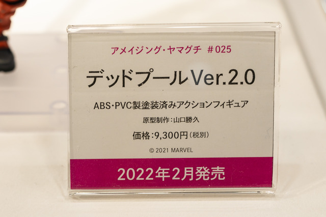 「ワンダーフェスティバル 2022［冬］」「海洋堂」／撮影：乃木章